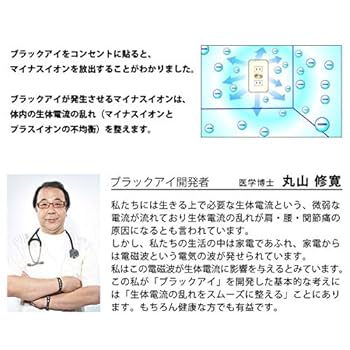 Amazon.co.jp: 丸山式コイルブラックアイ 100個セット 専用両面